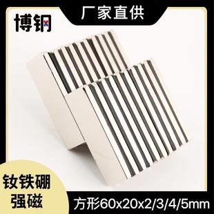 mm强磁长方形磁块钕铁硼磁铁 工业磁钢大方块磁铁F60