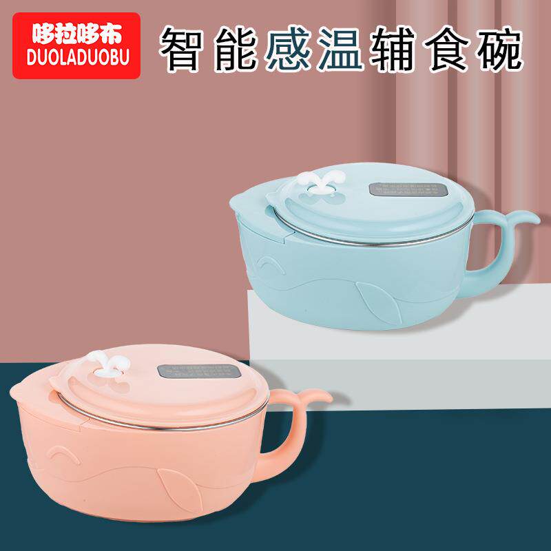 哆拉哆布智能触屏注水辅食碗儿童餐具吸盘保温防摔吸盘碗6295