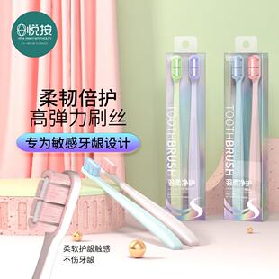 成人家用柔软牙龈敏感孕妇情侣外出便携两支装 米客牙刷软毛
