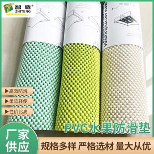 制PVC网格止滑垫果蔬柜台防尘垫防滑 现货PVC发泡垫水果防滑垫定