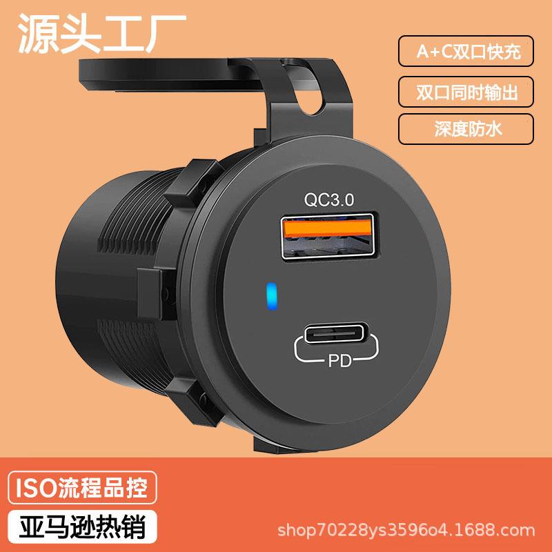 30w车载充电器QC+PD双口手机快充充电器12-24V汽车摩托改装USB