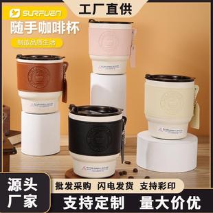 户外新款 咖啡杯 创意高颜值不锈钢保温杯家用便捷简约手提咖啡杯