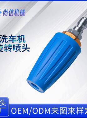 跨境高压清洗机旋转涡轮喷嘴1/4英寸快速连接2500psi-4000psi喷头