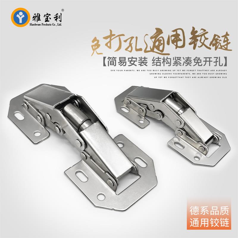 免打孔铰链折页冷轧钢通用免开孔合叶衣柜橱柜门合页家具五金配件