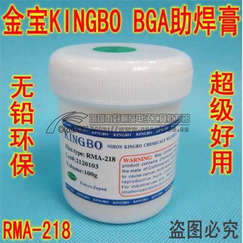 大量 KINGBO RMA-218 焊膏 BGA助焊膏 焊油 金助焊膏