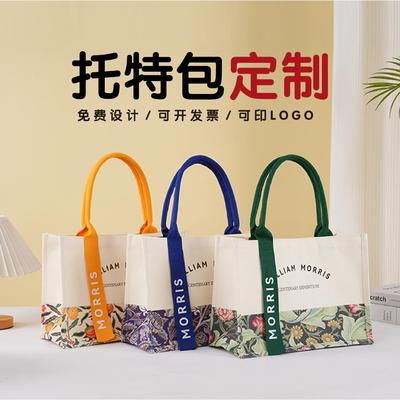 帆布袋托特包麻布袋定制创意DIY手绘空白麻布包 大容量手提礼品