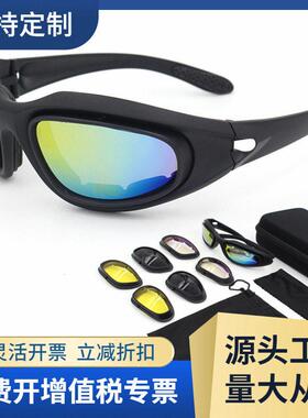 四镜片户外自行车骑行眼镜CS战术防护眼镜摩托车风镜/C5偏光套装