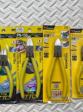 TTC PN-125 5寸水口钳 电子剪钳 斜口钳 剪线钳 水口剪TTC PN-150