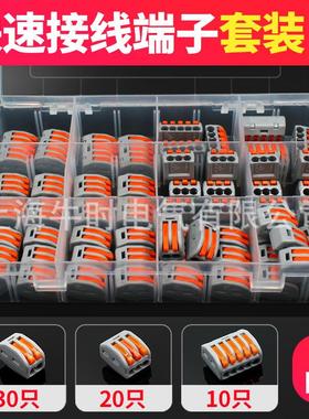 跨境电商亚马孙快速接线端子电线连接器30PCS75PCS90PCS组合套装