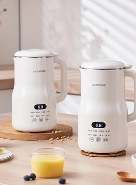 BARSONE朋森迷你破壁机豆浆机智能免煮免过滤家用料理机全自动