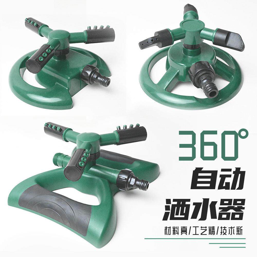 天头喷头园艺园林洒水器套装360自动旋转浇灌花园草坪圆盘洒水器