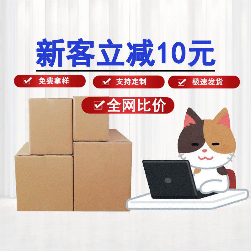 纸箱厂家搬家纸箱特硬超大纸箱收纳盒子百货打包箱子现货