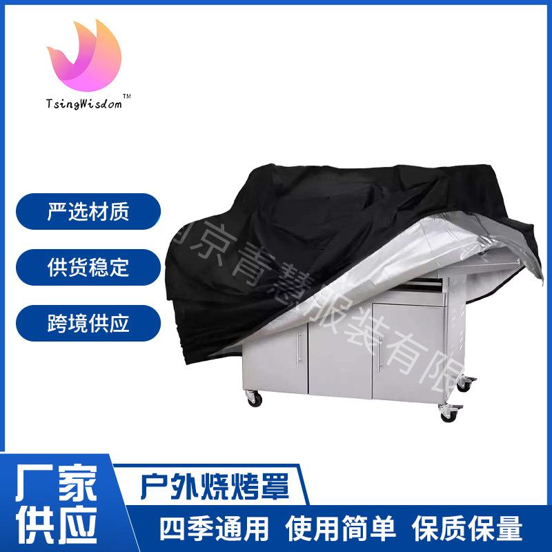 户外烧烤罩厂家供应 BBQ户外家具防水防雨防尘罩210D牛津布烧烤罩