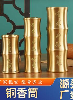 厂家黄铜竹节香筒家用装香筒储香筒 加长笔筒 插香线香竹签香