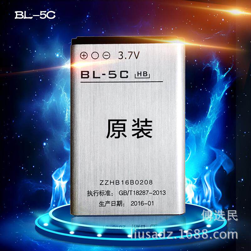 辉邦厂家直销bL-5C手机电池小音箱电板老人机电池收音机锂电池