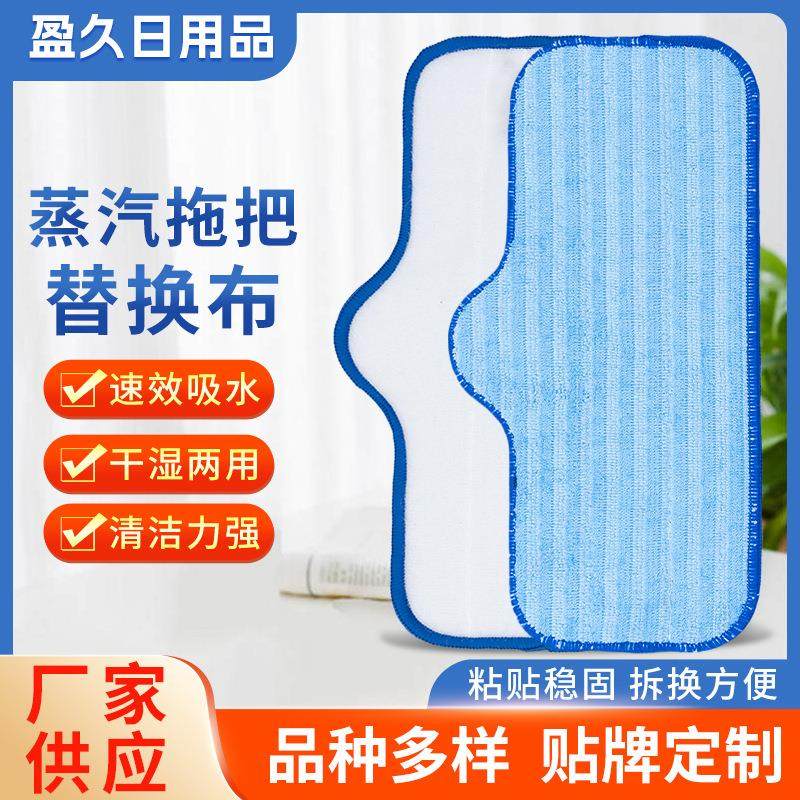 蒸汽拖把替换布厂家超细纤维拖把布套拖把头配件家用替换布可拆洗