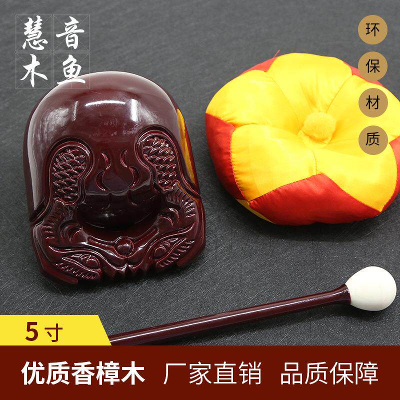 慧音 5寸木鱼 厂家现货木质工艺品寺院佛具 手工精细