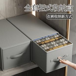 收纳盒家居用品衣柜内收纳衣服裤 柜式 子内衣防尘整理卧室收纳箱