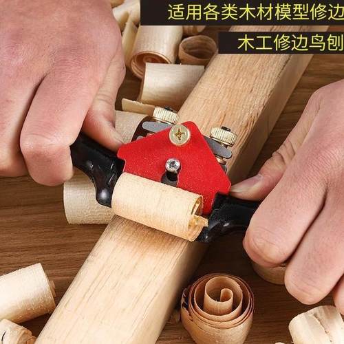 鸟刨木匠手工小木刨刮刨手推用家用木工刨子红色铁柄手工一字刨刀