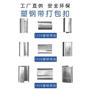 塑钢带防滑包装 pet镀锌铁皮开口 扣 1910铁皮打包扣 厂家直销1608
