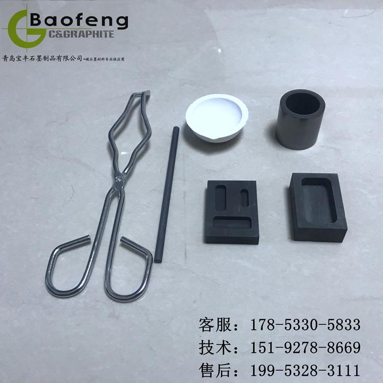 熔金套装石墨坩埚石英碗搅拌棒坩埚钳铸锭模具diy打金高碳素金具