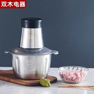 家用多功能绞肉机2升3升5L打馅料理机不锈钢杯打馅机玻璃杯绞肉机