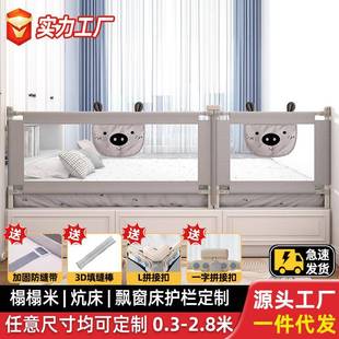 拉车套罩厂家榻榻米床围栏护栏床边婴儿宝宝防摔加高炕床飘窗安全