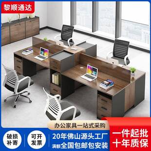 办公桌单双人面对面桌椅组合6人位简约电脑桌椅组合2/4人员工桌椅