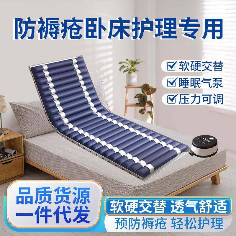 电动多功能防褥疮气床垫翻身气床垫起背压疮垫卧床护理垫床垫拉车,厨房/烹饪用具,调料置物架,淘宝优惠券,粉丝福利购,淘宝优惠卷