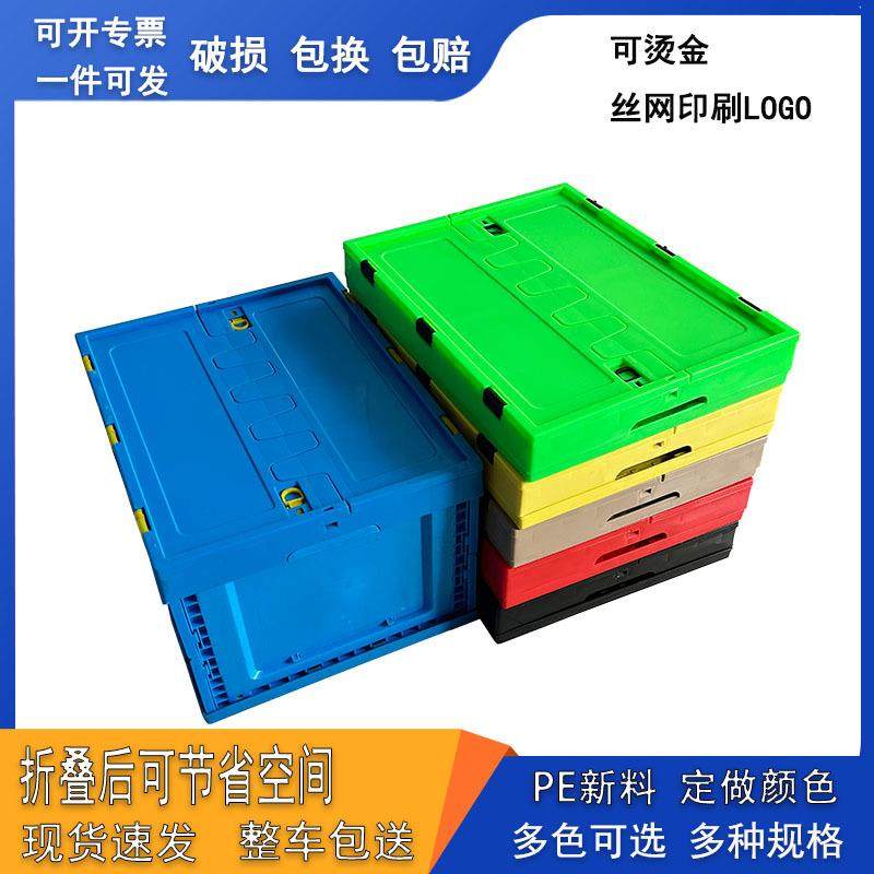 拉车套罩塑料折叠箱带盖物流配送收纳框加厚储物箱整理箱可折叠塑,厨房/烹饪用具,调料置物架,淘宝优惠券,粉丝福利购,淘宝优惠卷
