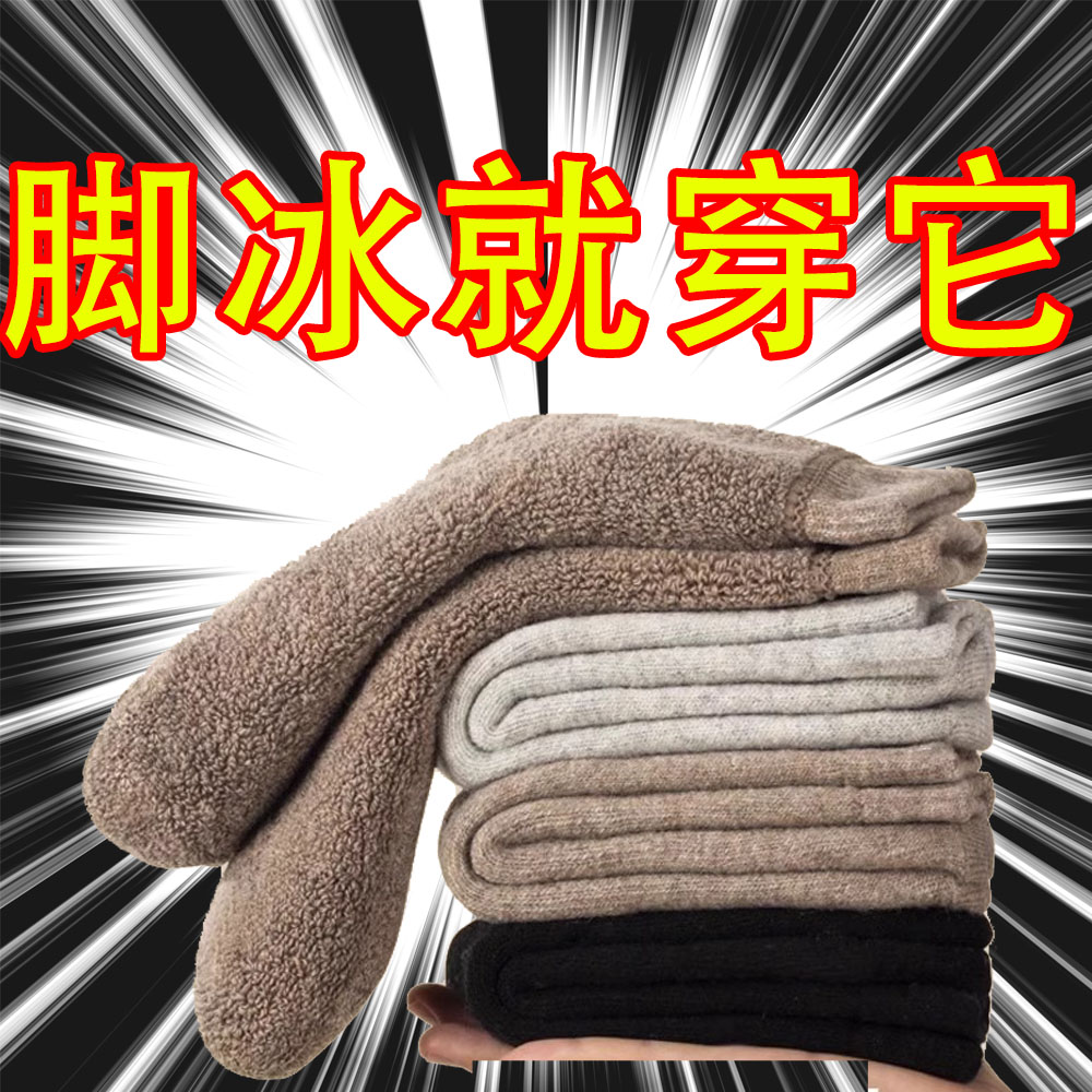 自发热羊毛袜女冬季加绒加厚保暖袜男士超厚袜子中筒毛线棉袜鞋垫