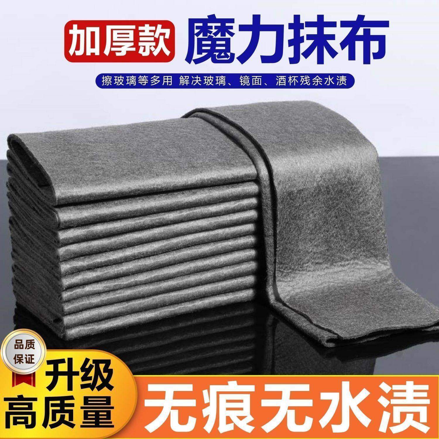 加大加厚多功能魔力抹布不留痕无水印擦镜子吸水家用清洁抹布室内