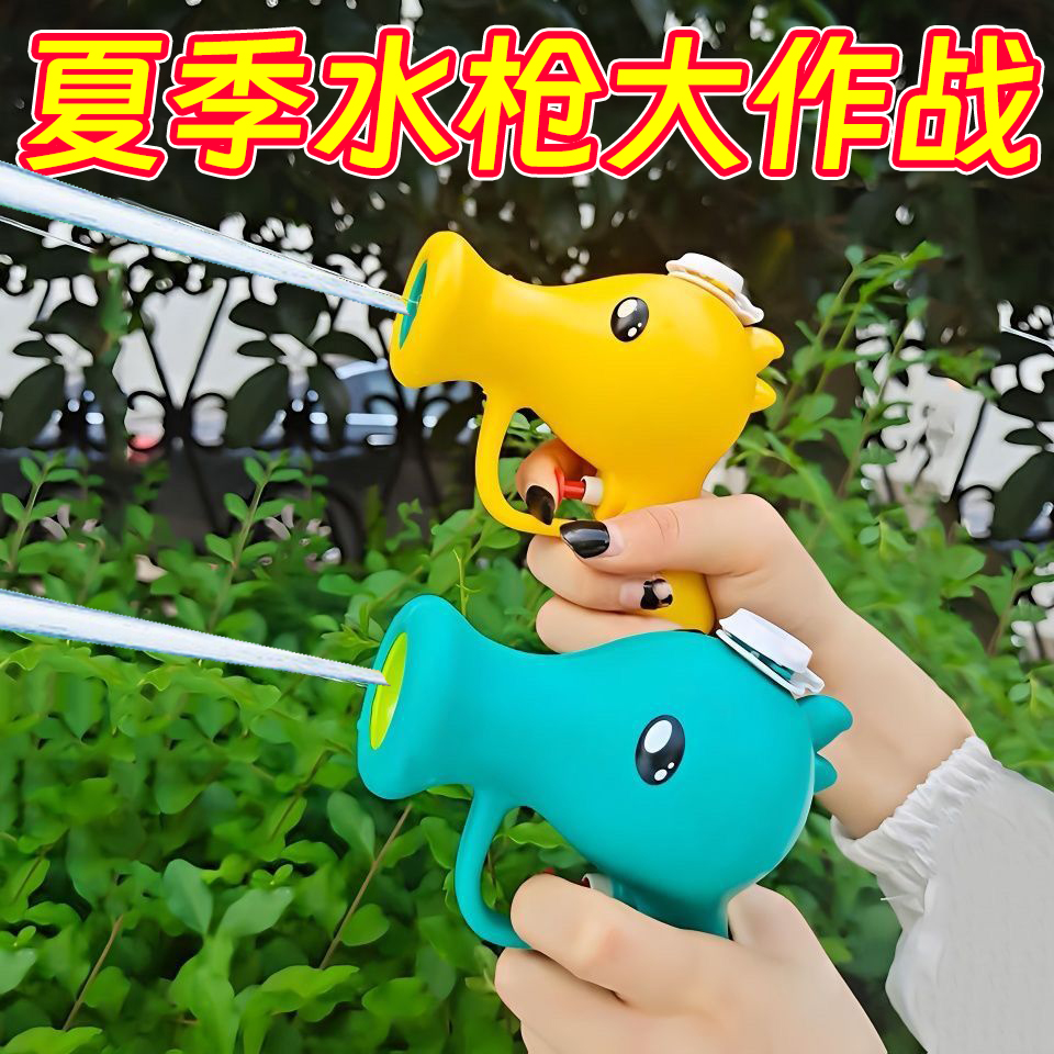 豌豆射手喷水枪射程远儿童玩具