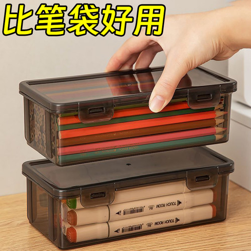 透明铅笔盒马克笔画画笔