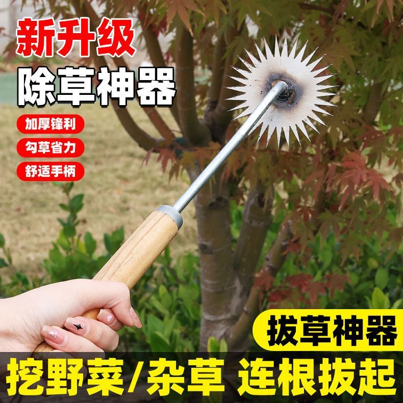 太阳花除草神器家用菜园松土锰钢