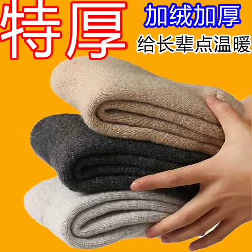 袜子加绒加厚抗寒保暖