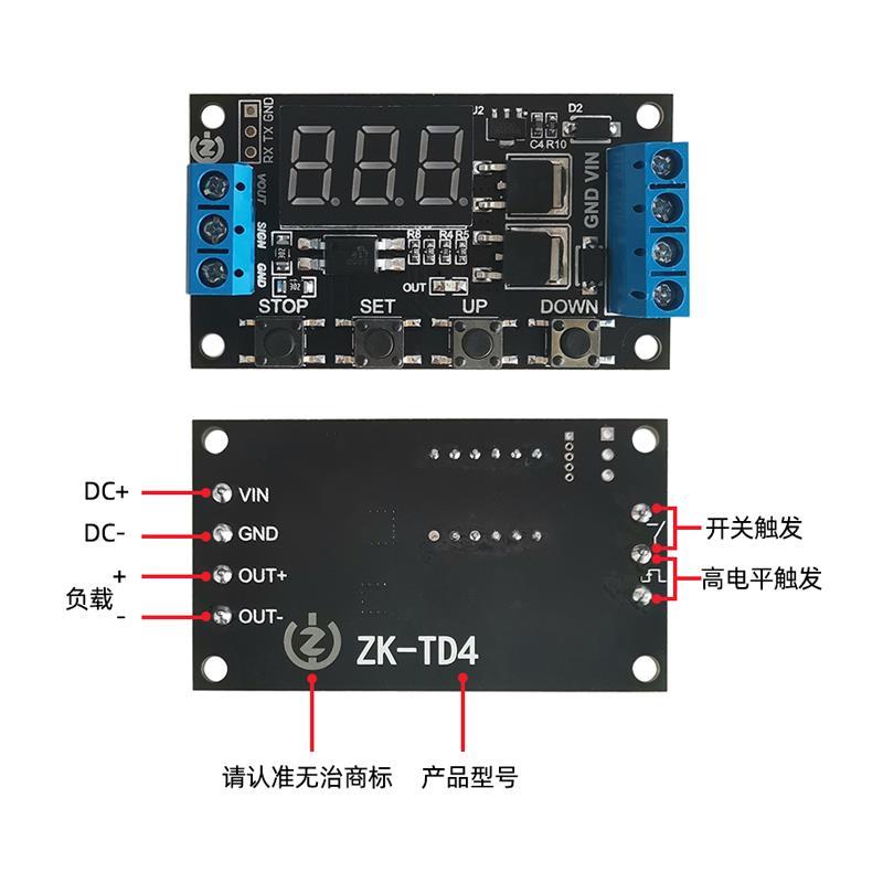 开关信号触发继电器模块 MOS管通断 延时开关自动断电控制器可调