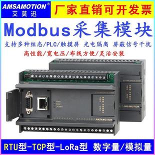 艾莫迅MODBUS RTU轉(zhuǎn)TCP開關(guān)量模擬量RS485通訊采集輸入輸出io模塊