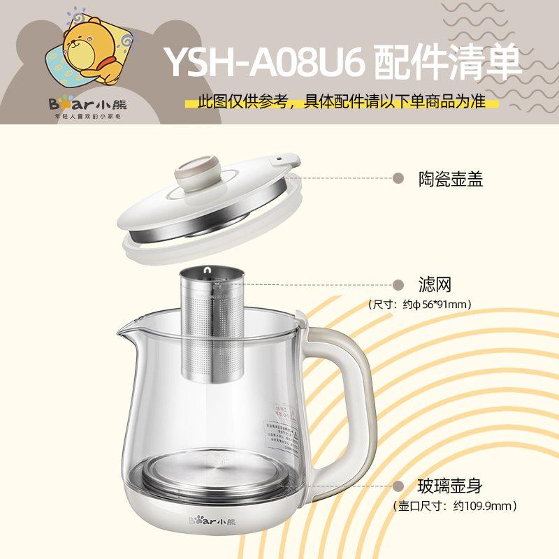 养生壶配件烧水壶电热水壶单壶原装玻璃壶身壶盖YSH-A08U6