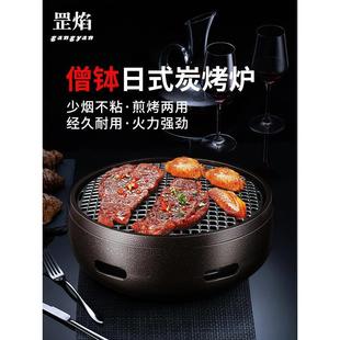 商用铸铁木炭家用户外烤肉锅烧烤店商用专用围炉煮茶炉 碳烤炉日式