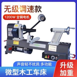 同琛木工车床1.1米微型机床车床家用车床车刀木工功能家用多车床