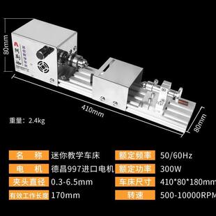 型车床多功能家用小型佛珠手工教学车床圆珠打磨抛光迷你小车 新品