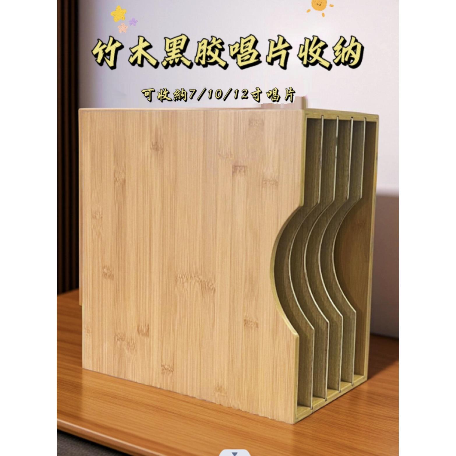 楠竹黑胶唱片盒架古典怀旧LP唱片收纳架黑胶碟片收纳箱CD架收纳架