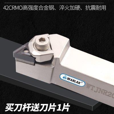 数控刀杆93度大压板WTJNR2020K16三角形TNMG1604双面外圆车刀片