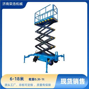 維修路燈使用高空作業平臺 移動式 升降機 廠房移動剪叉式