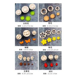 翻糖压花模具卡通花朵小花面食压模工具饼干印花蛋糕家用烘焙33件