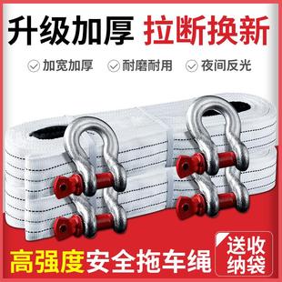 汽车拖车绳越野专用货车轿车高强度厚牵引绳拖车带拉带救援拉车绳