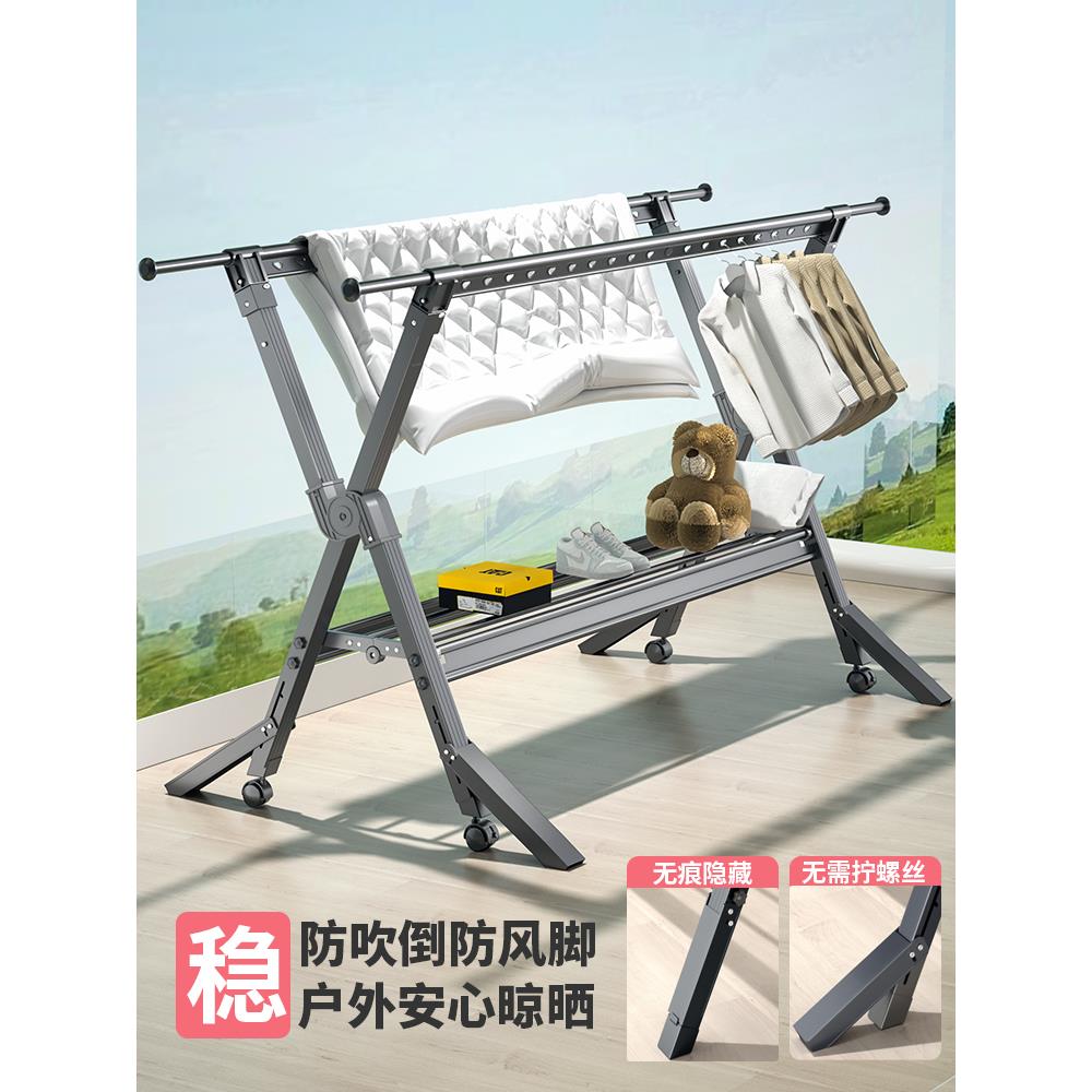 晾衣架落地折叠室内室外阳台家用伸缩户外凉衣架子晒被子专用神器