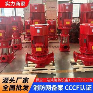 XBD消防泵水泵室内消火栓加压泵自动喷淋泵消防泵组增压稳压设备