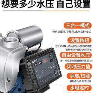 藤原全自动不锈钢变频自来水全屋增压泵井水自吸泵抽水泵家用水泵